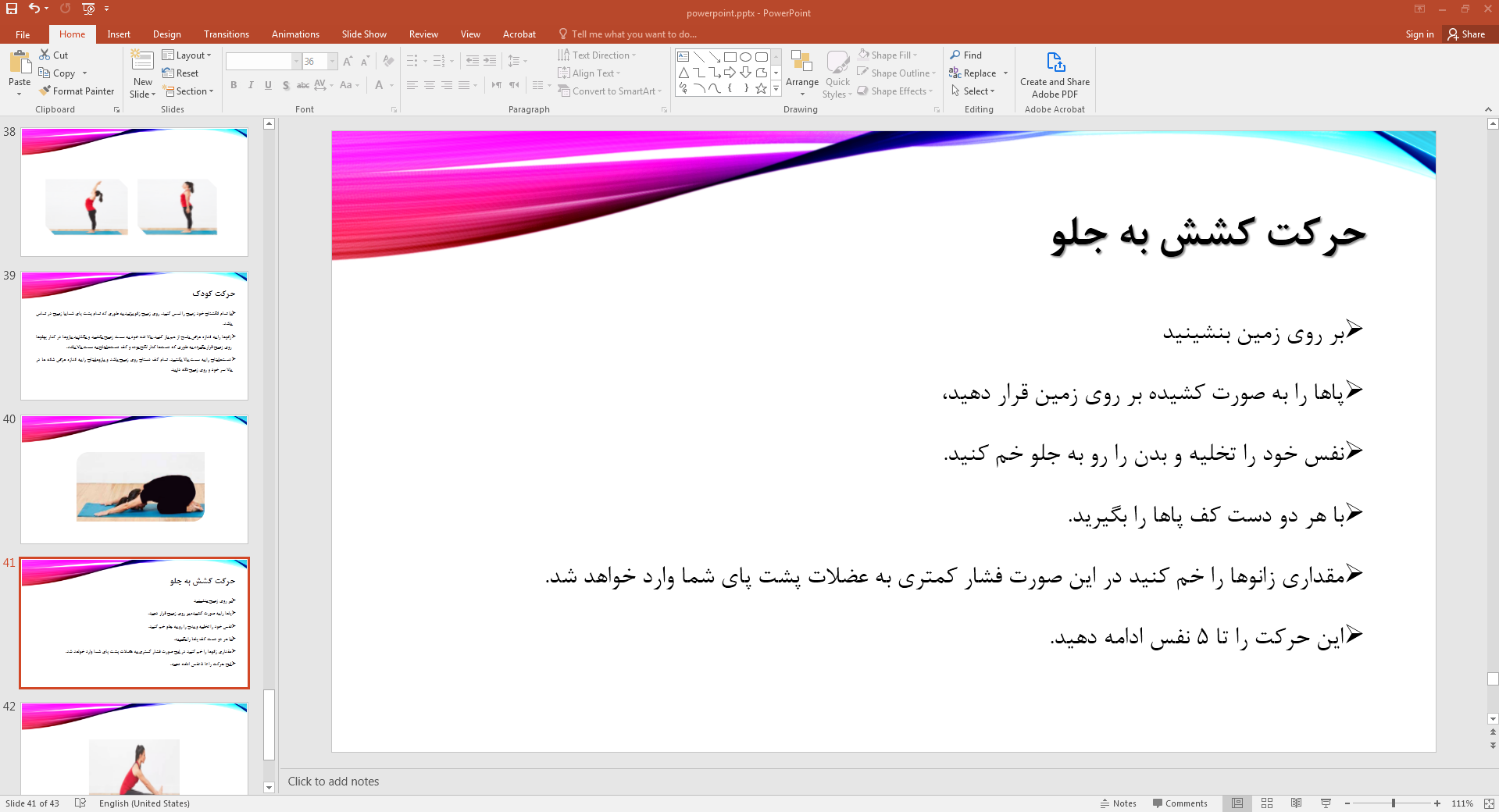 حرکت کشش به جلو