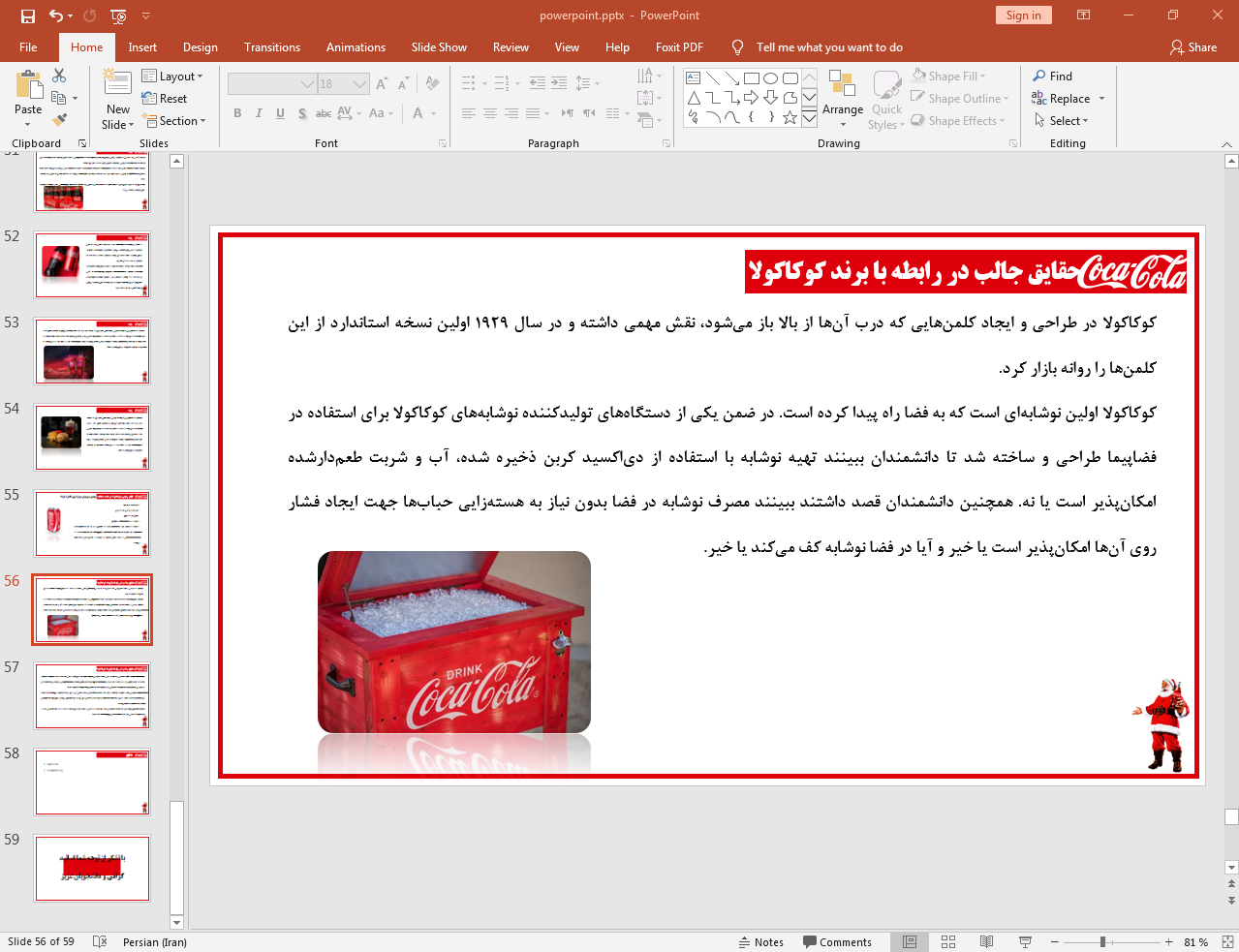 حقایق جالب