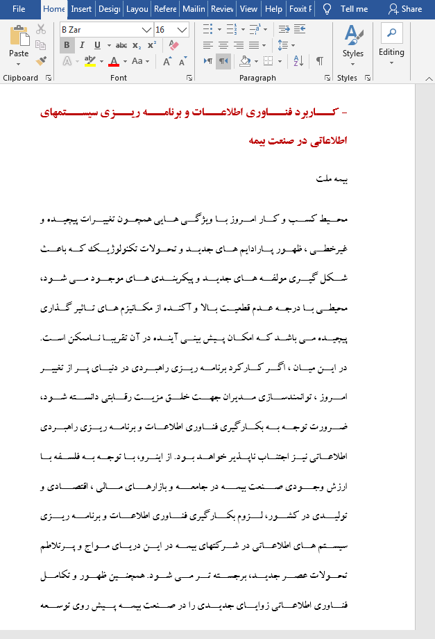 خصوصی سازی صنعت بیمه در ایران