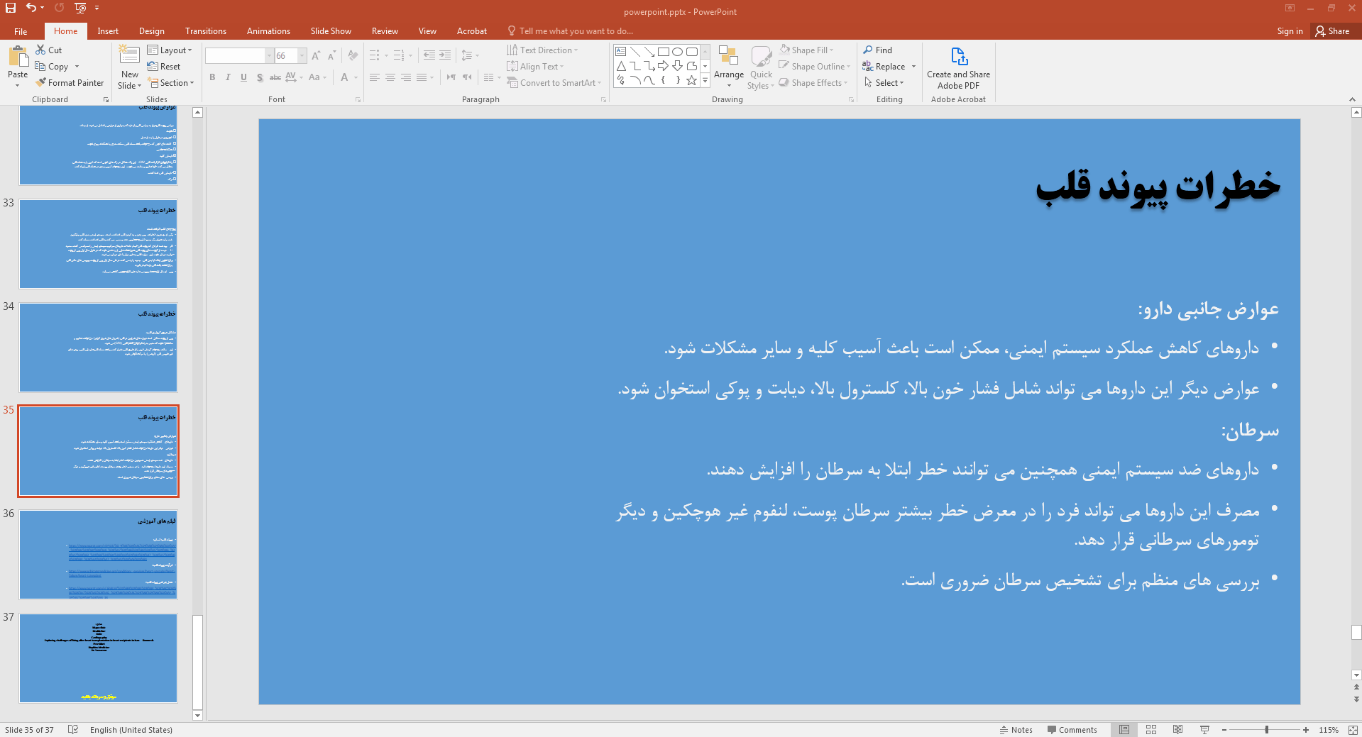 خطرات