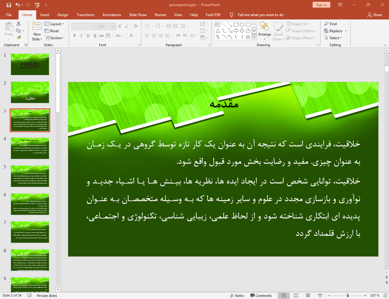 خلاقیت