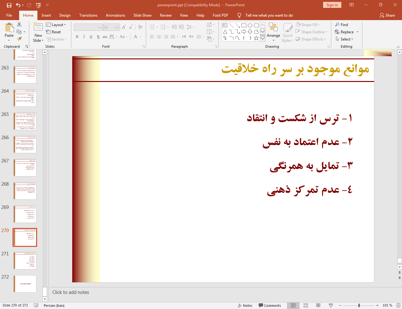خلاقیت