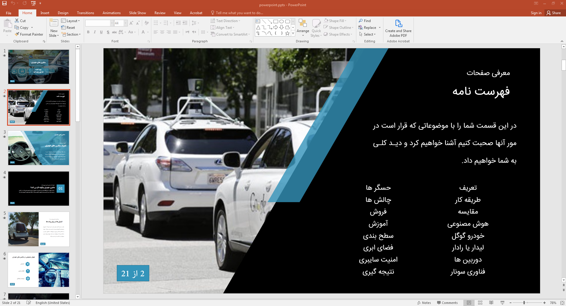 خودروی خودران