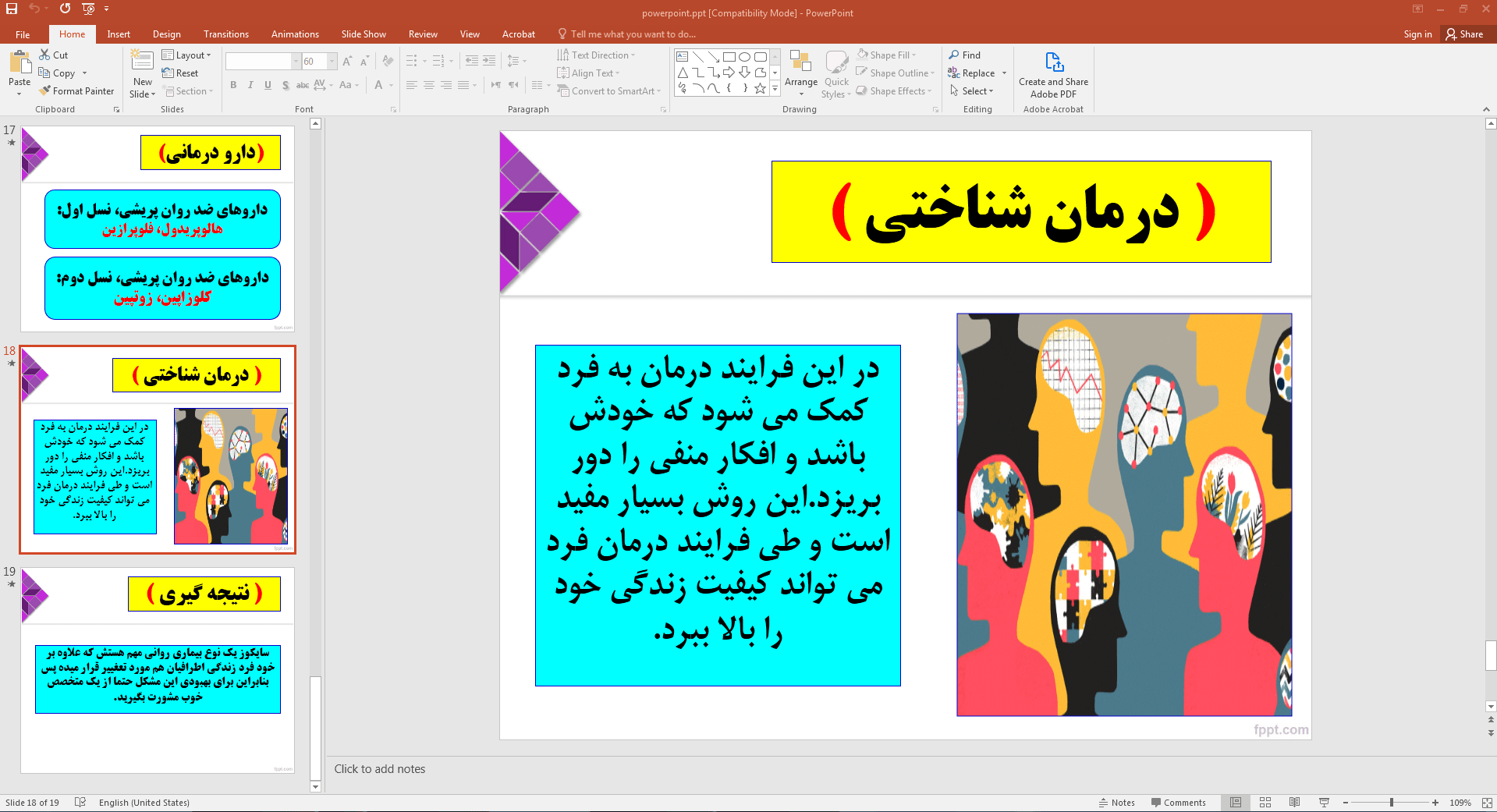 درمان شناختی