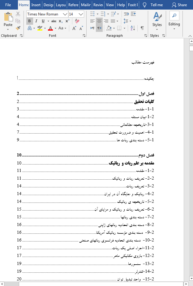 دسته بندی ربات ها