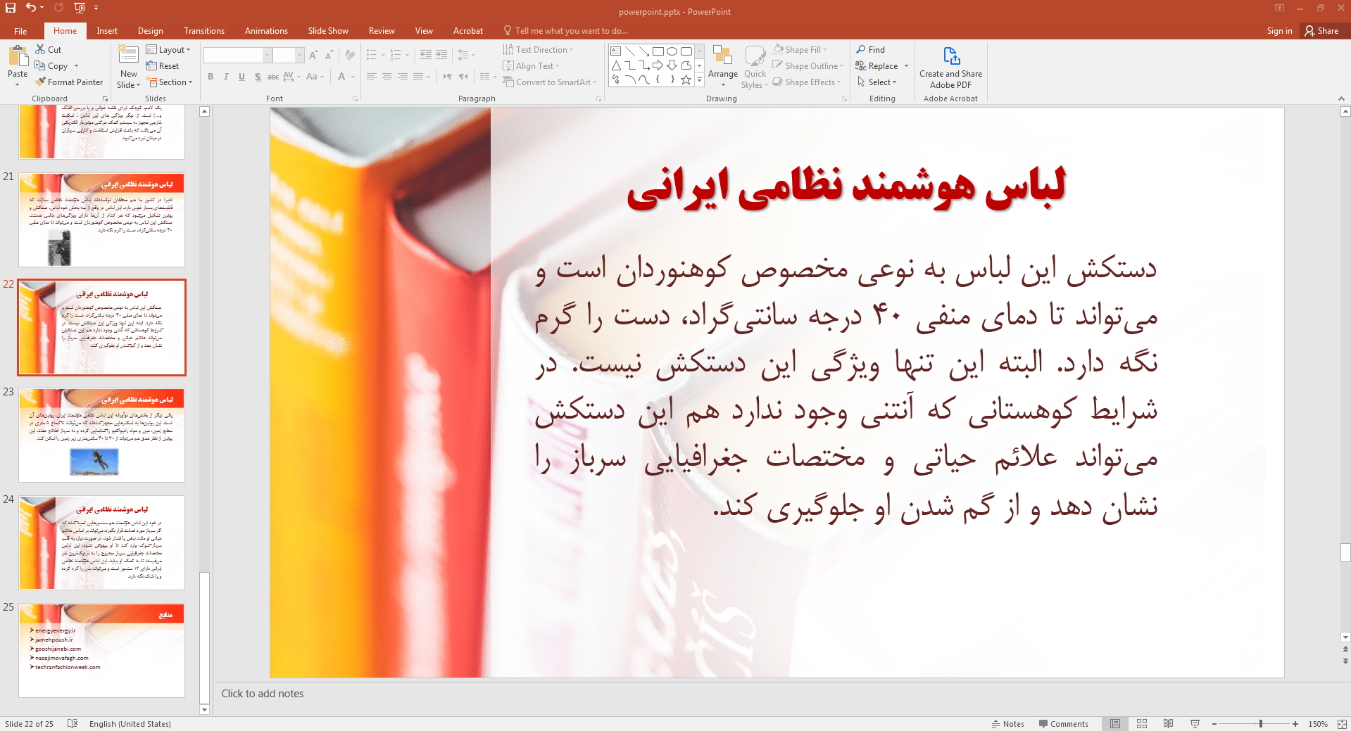 دستکش