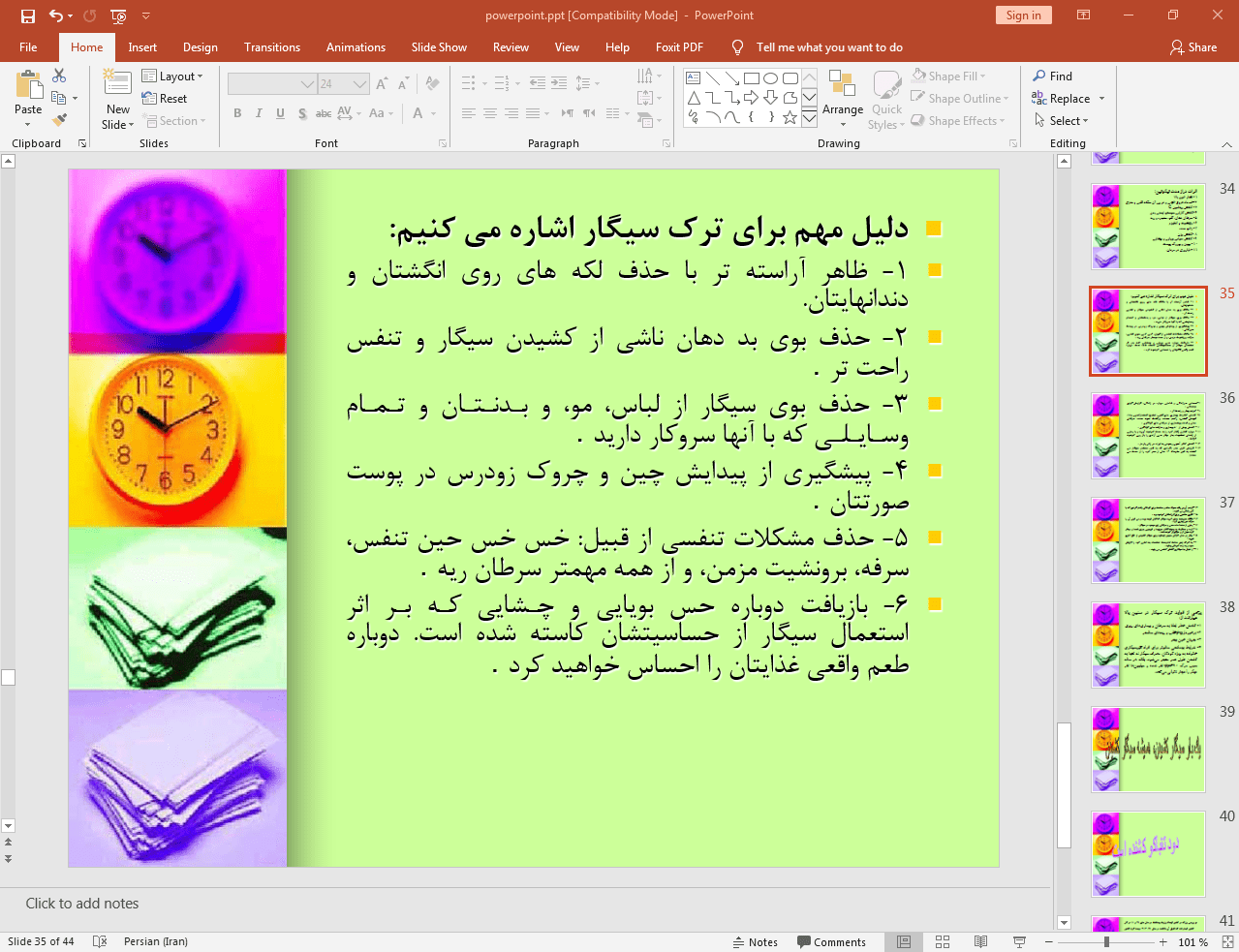 دلایل ترک سیگار