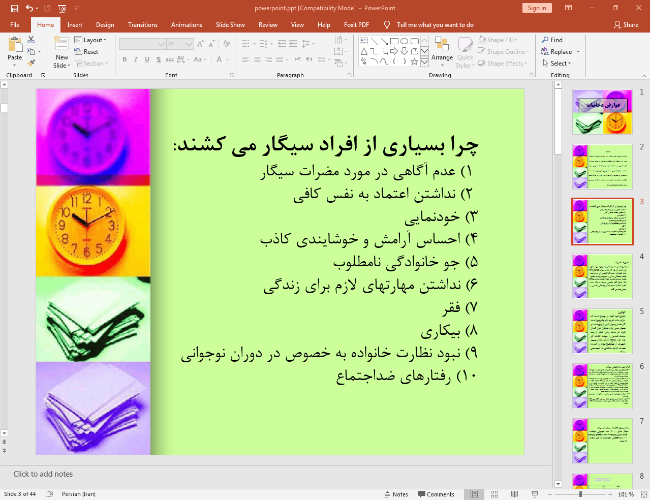 دلایل سیگار کشیدن
