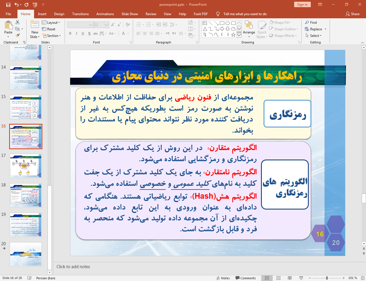 راهکارها