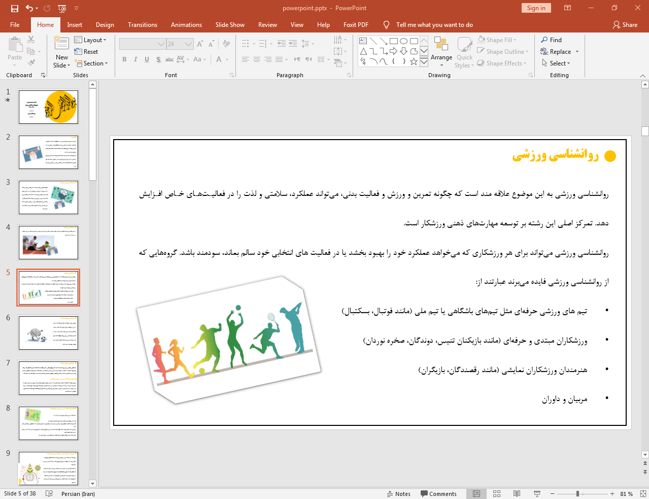 روانشناسی ورزشی