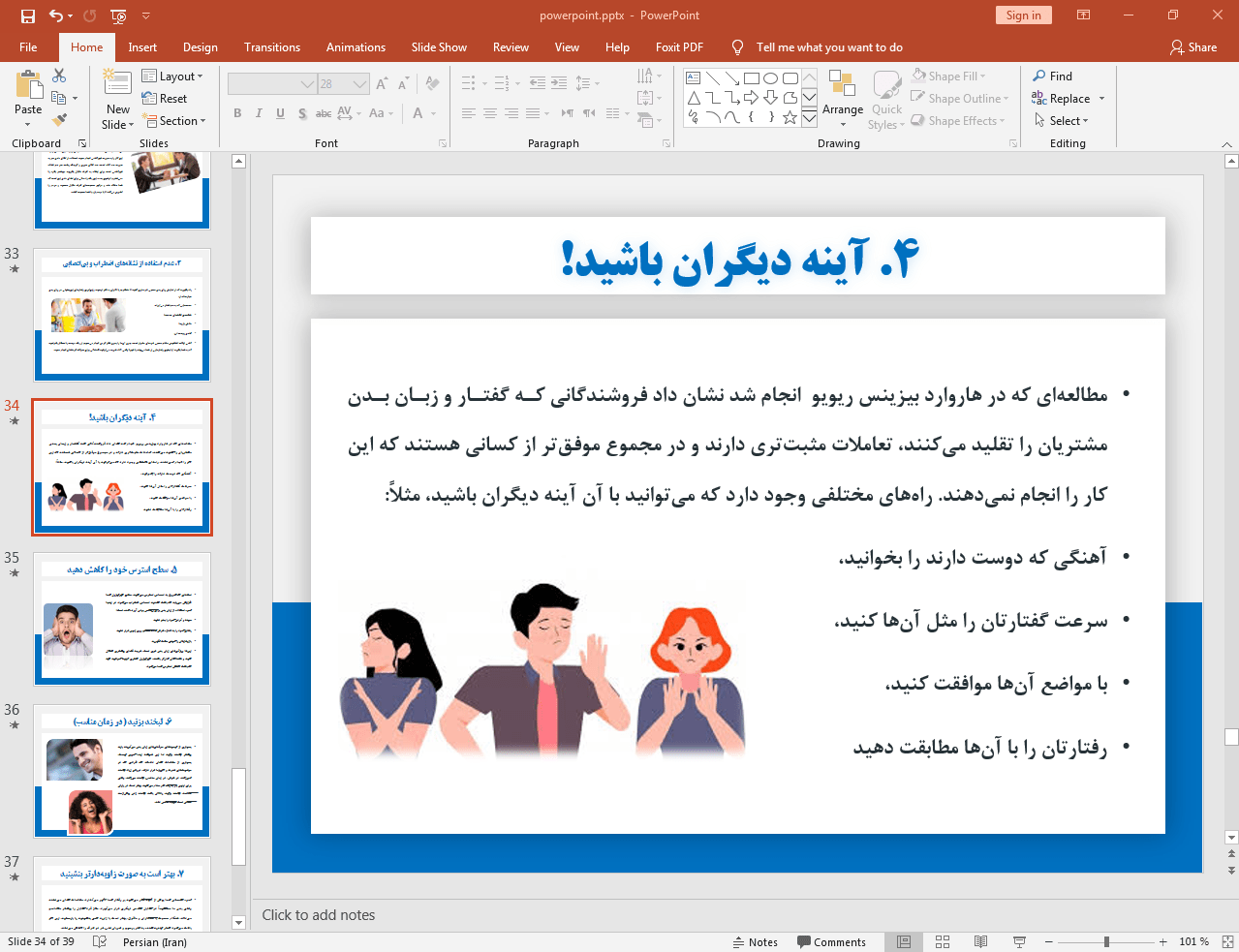 زبان بدن