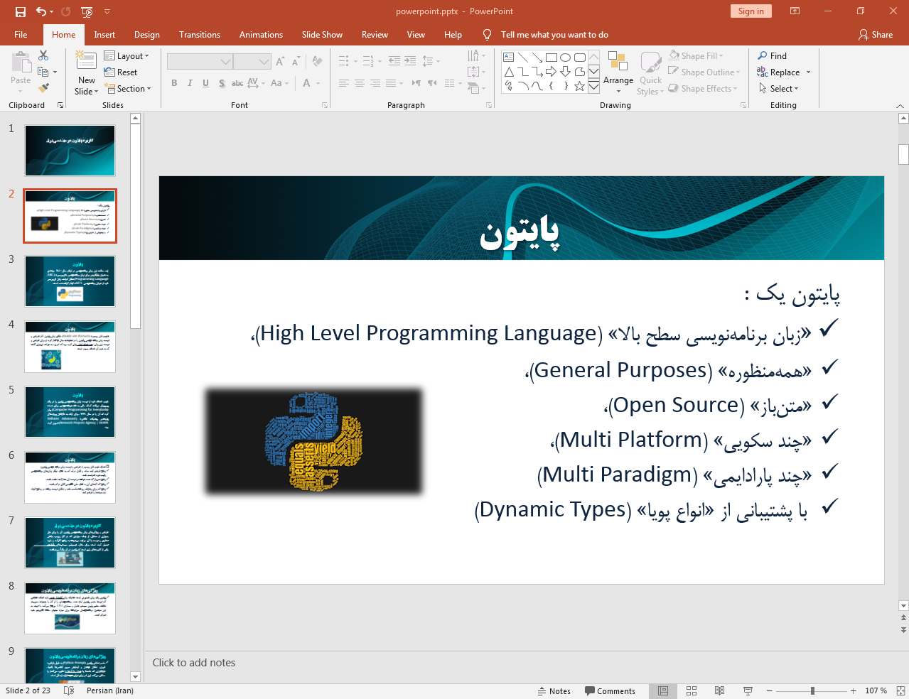 زبان برنامه نویسی سطح بالا
