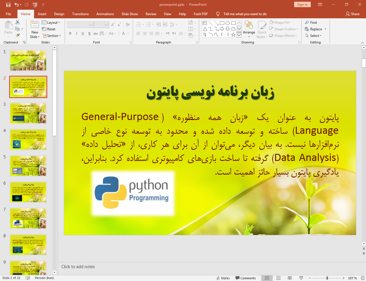 زبان پایتون
