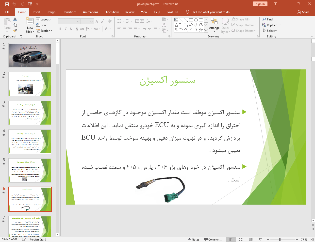 سنسور اکسیژن