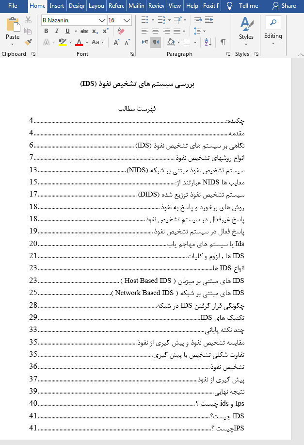سیستم های تشخیص نفوذ