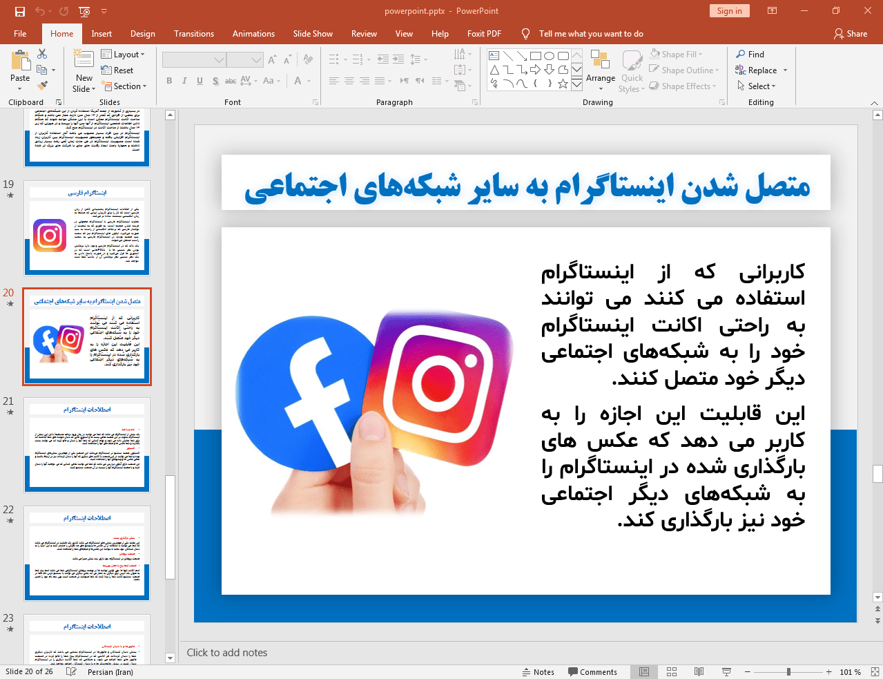 شبکه اجتماعی