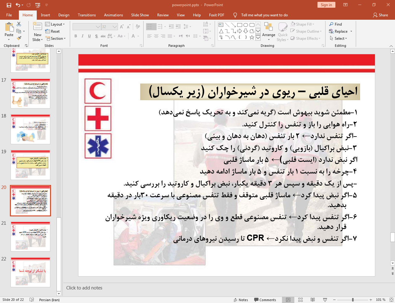 شیرخواران