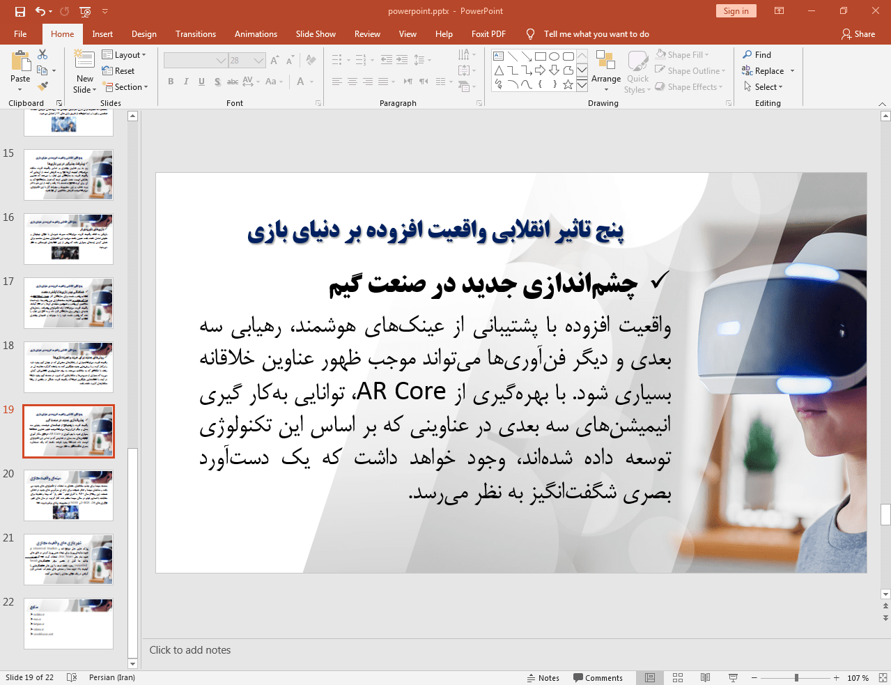 صنعت سرگرمی