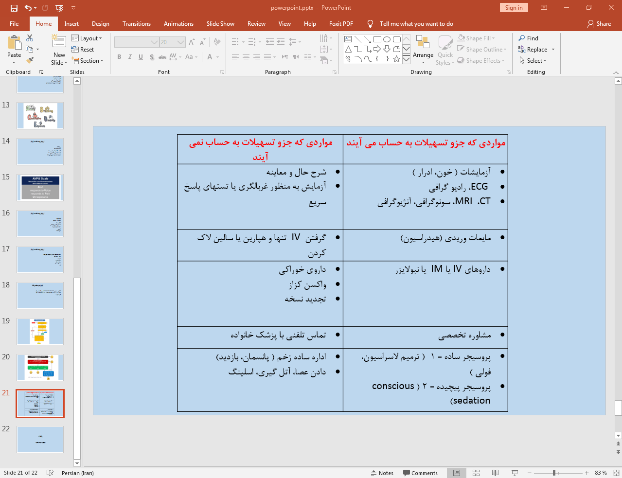 طبقه بندی
