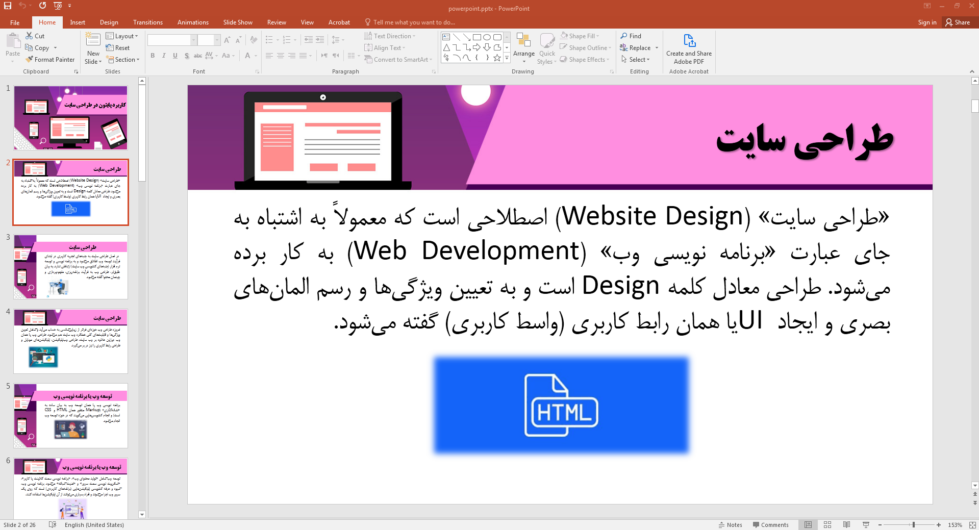 طراحی سایت