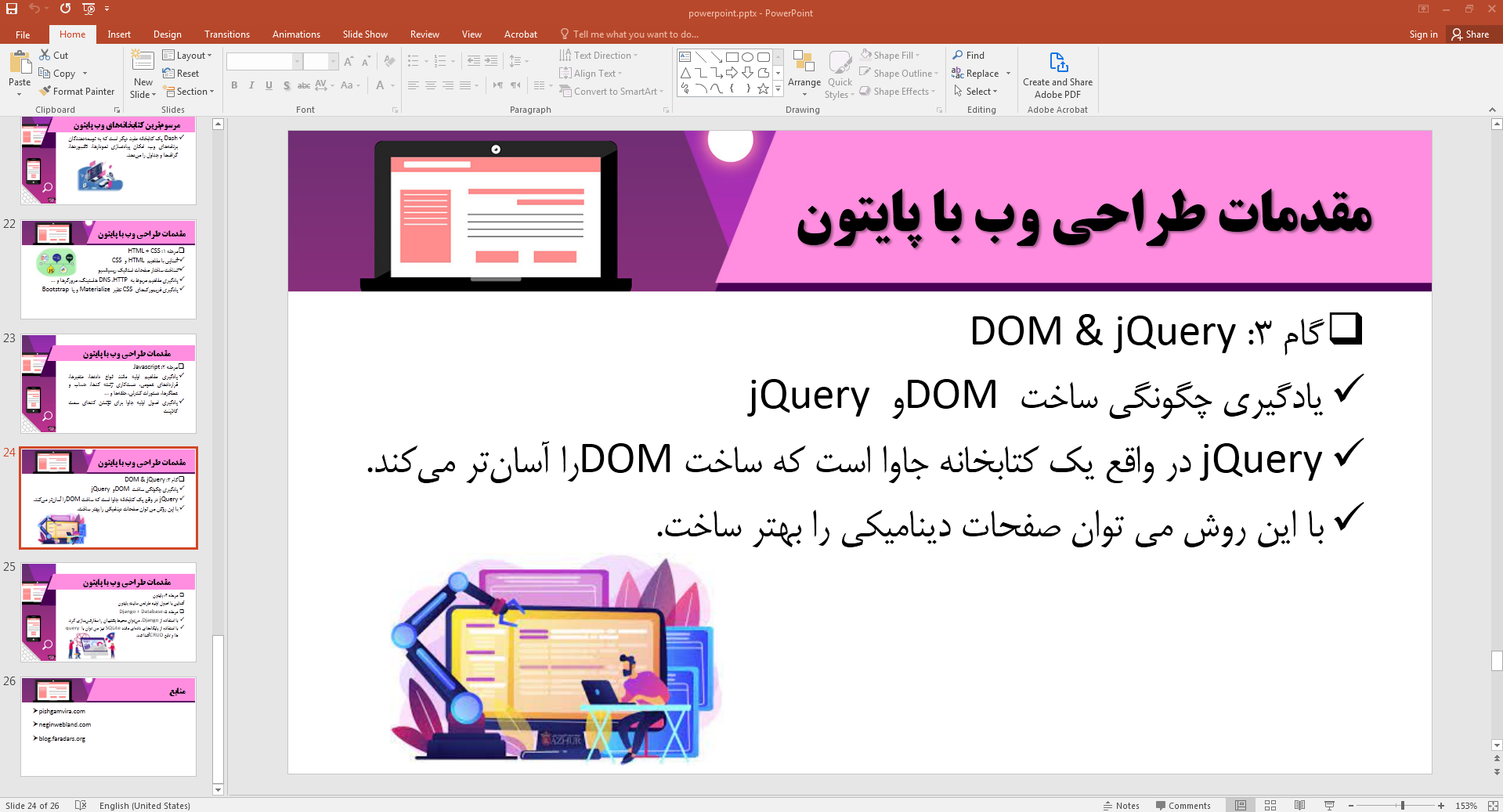 طراحی وب با پایتون