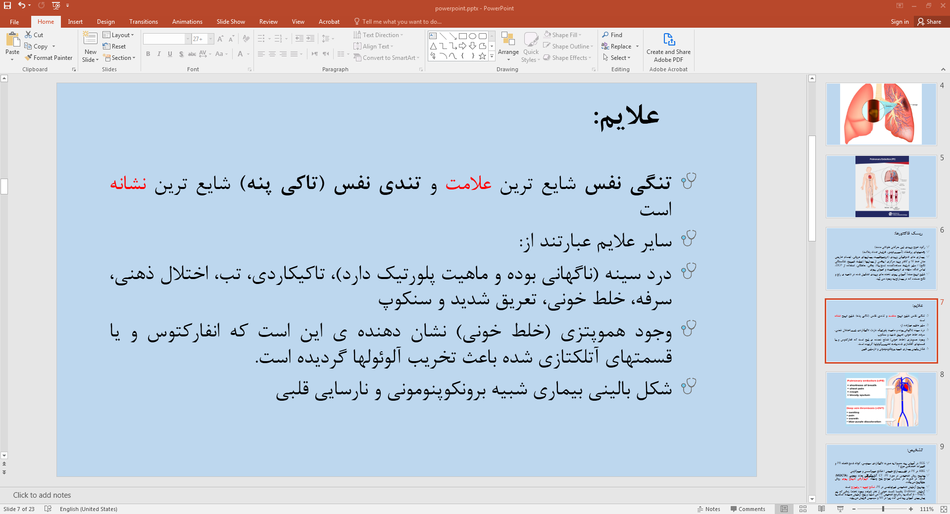 علایم