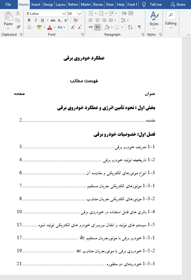 عملکرد خودروی برقی