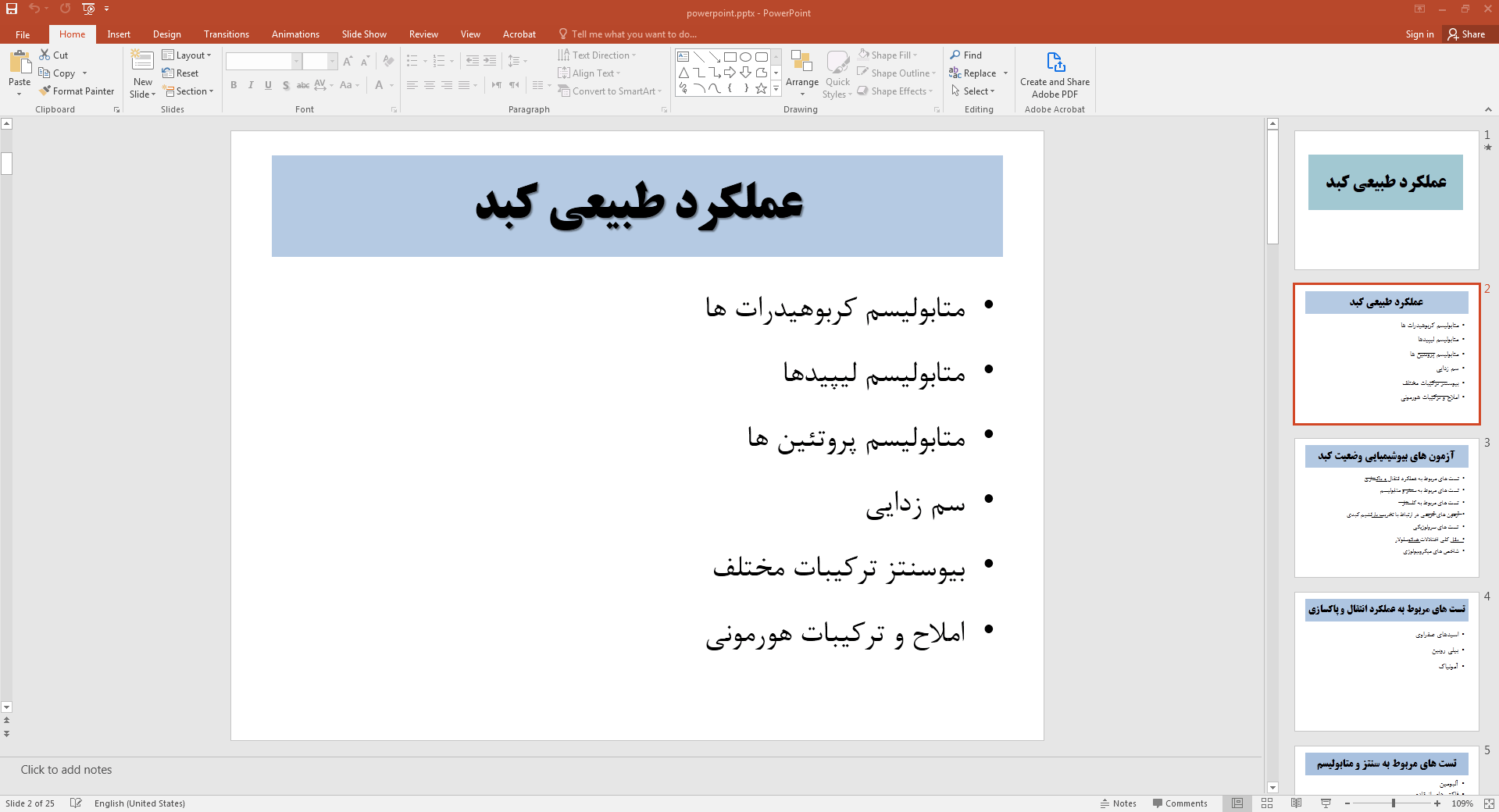 عملکرد طبیعی کبد