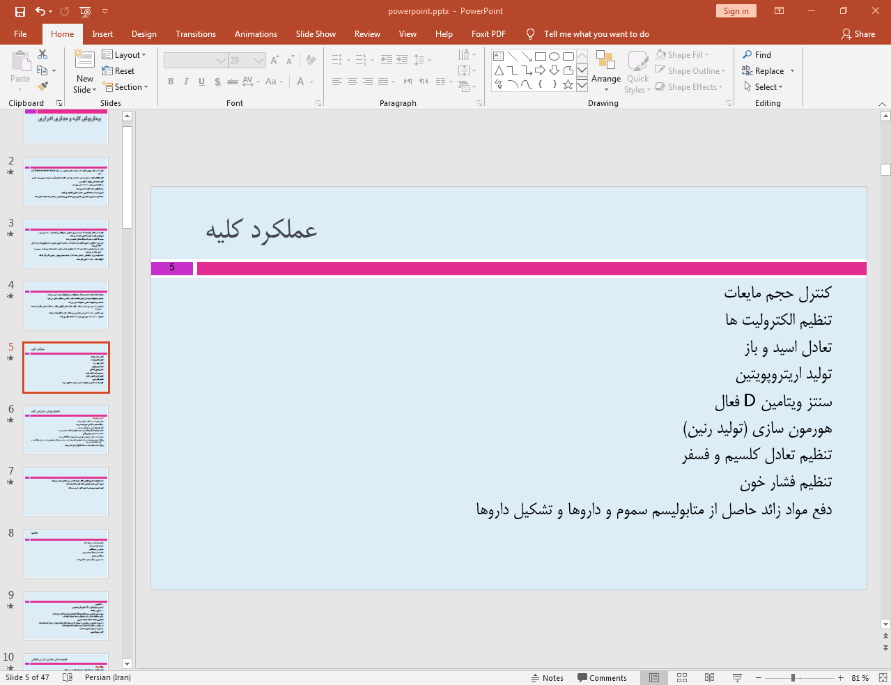 عملکرد کلیه