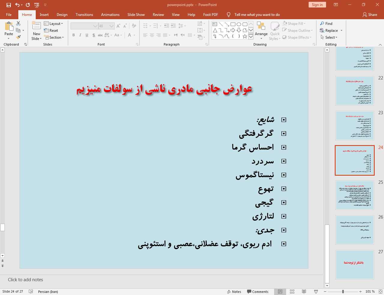 عوارض