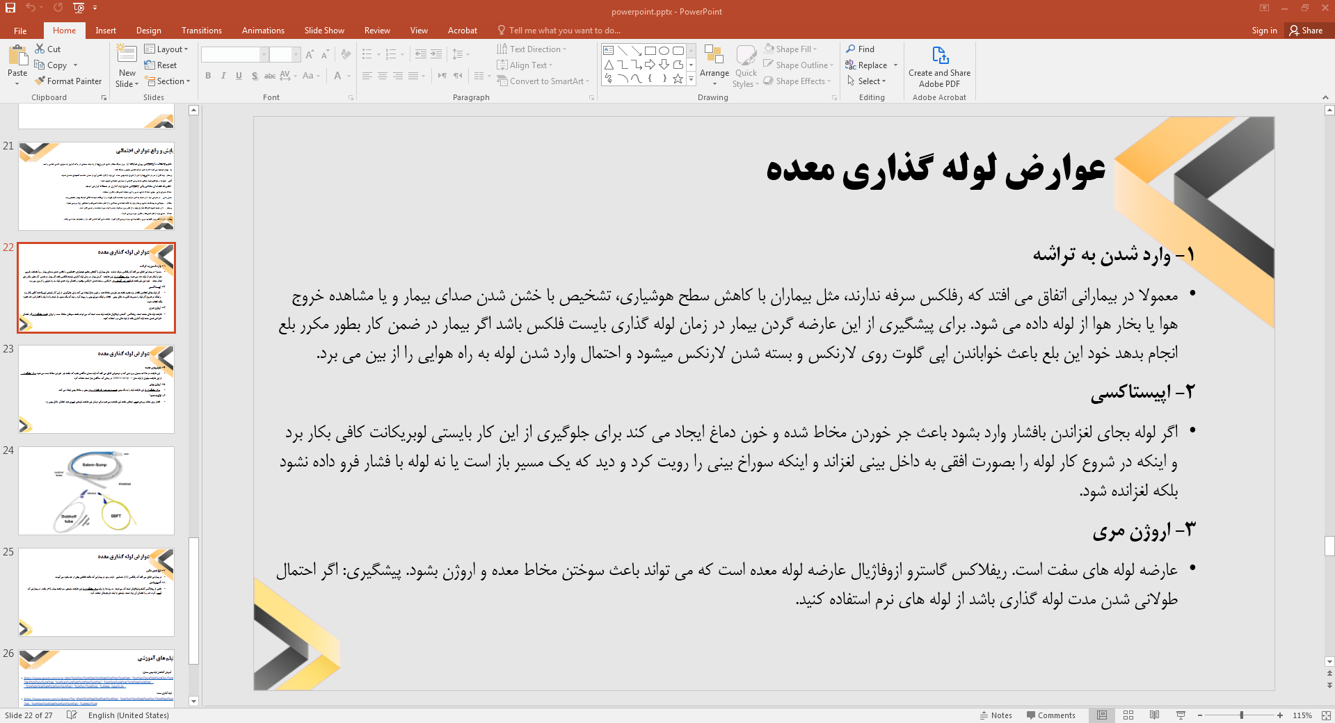 عوارض