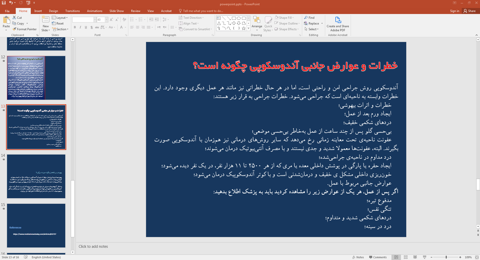 عوارض جانبی