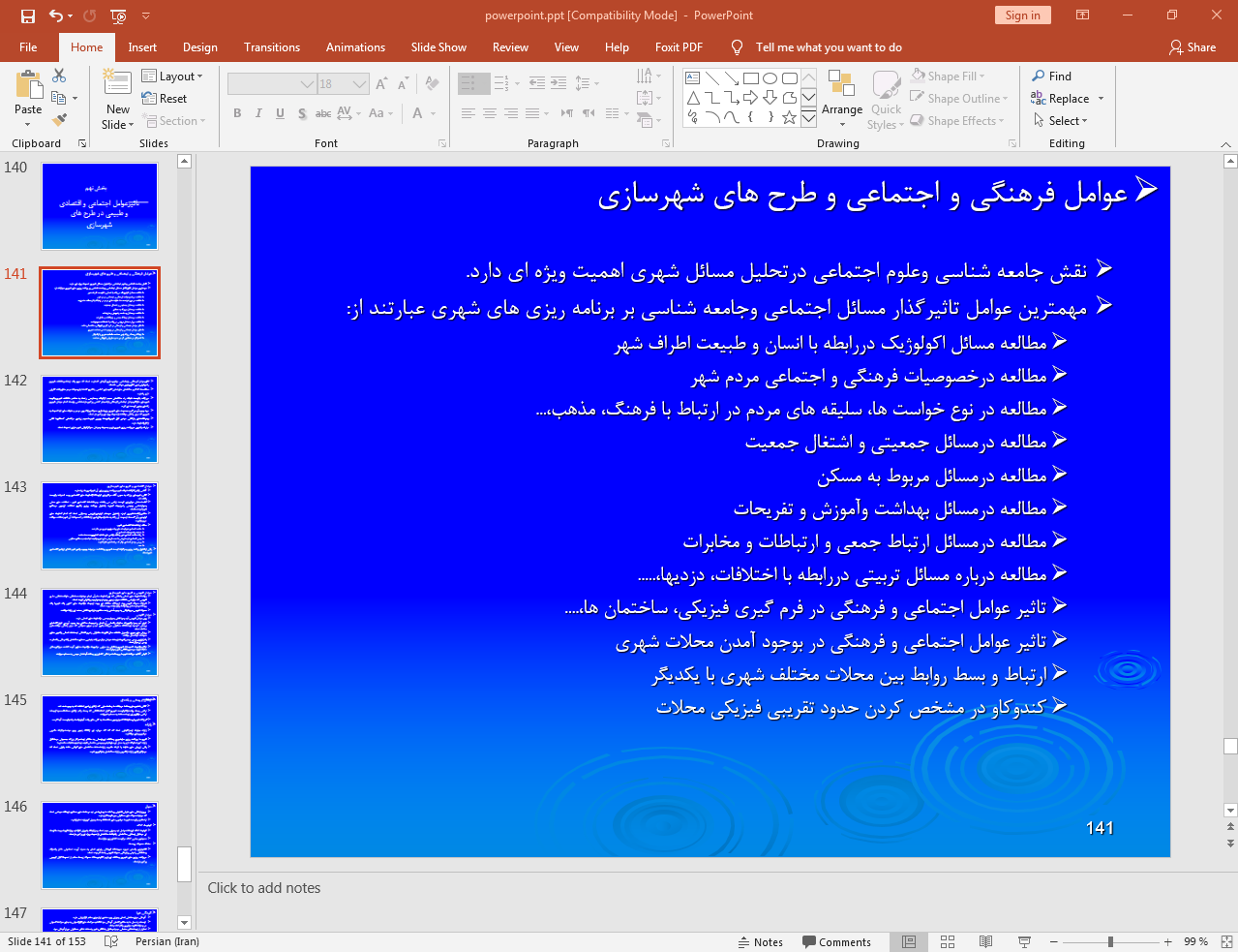 عوامل فرهنگی و اجتماعی