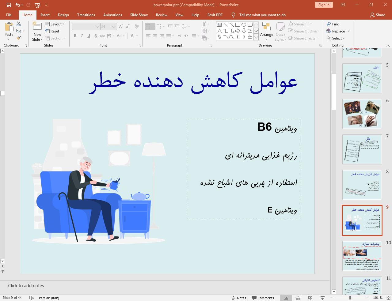 عوامل کاهش دهنده خطر