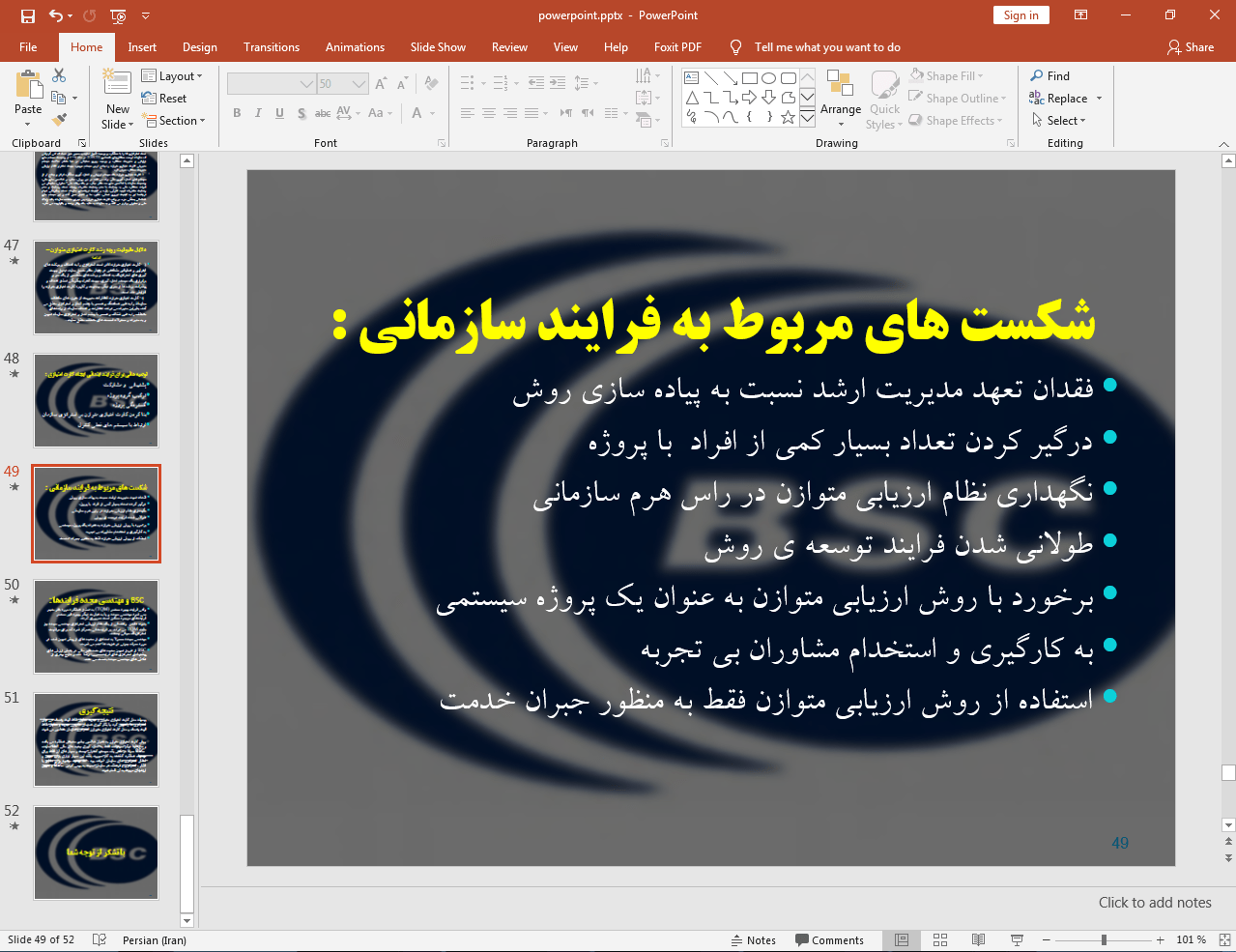 فرآیند سازمانی