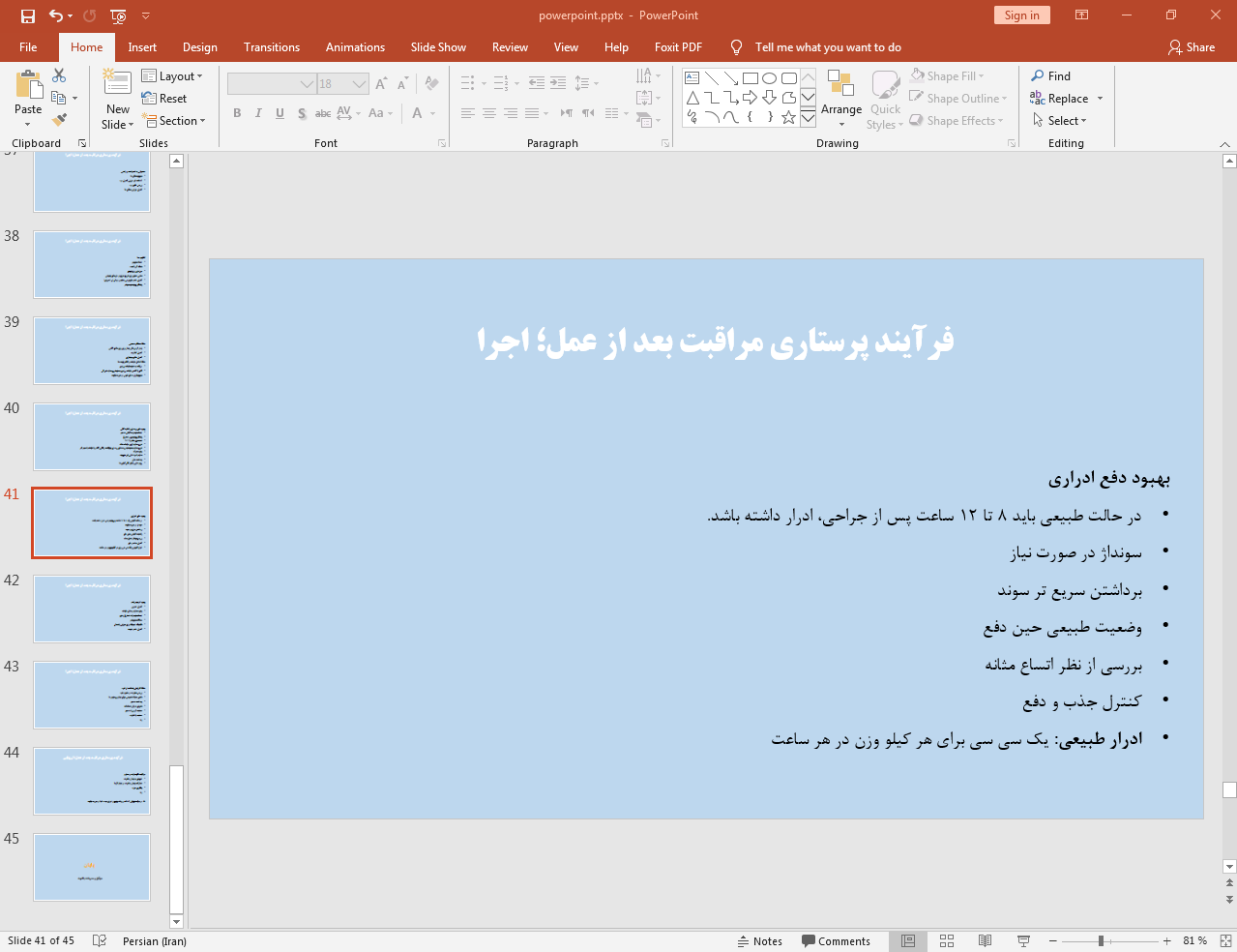 فرآیند پرستاری
