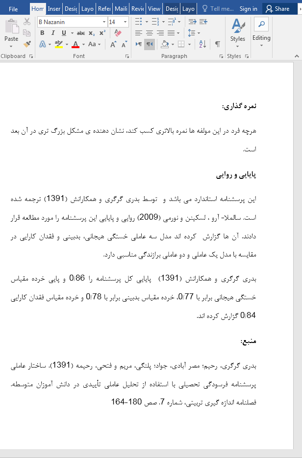 فرسودگی تحصیلی