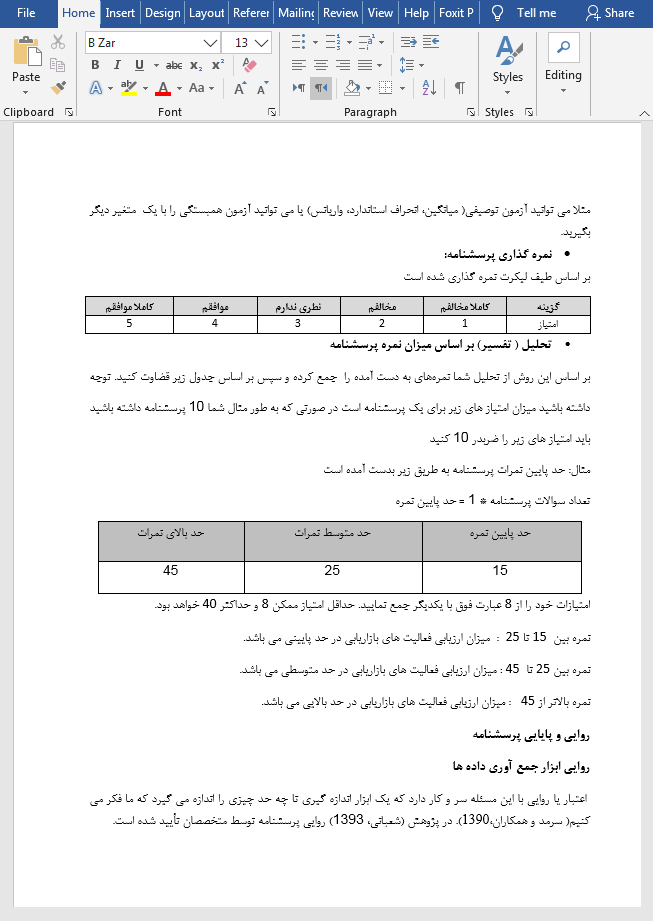 فعالیت های بازاریابی