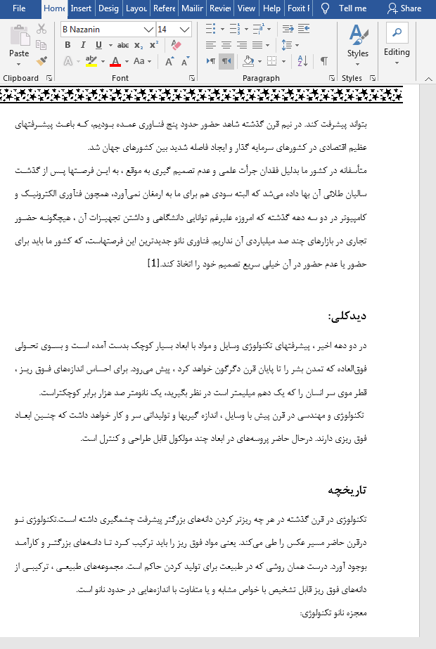 فناوری نانو در نساجی