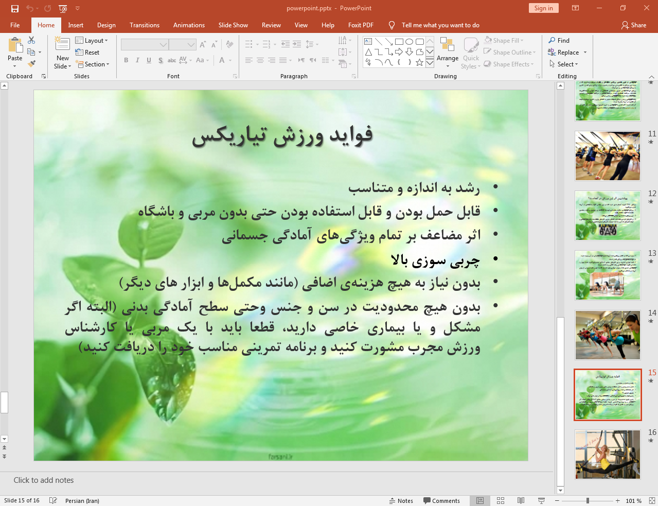فواید