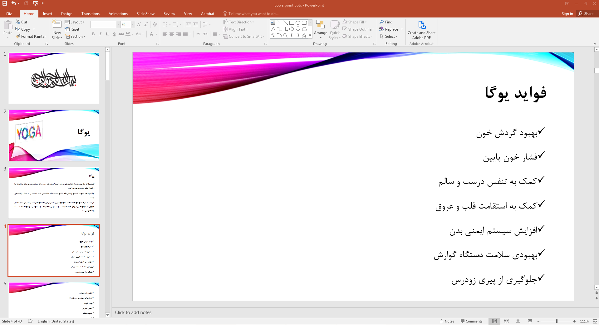 فواید یوگا