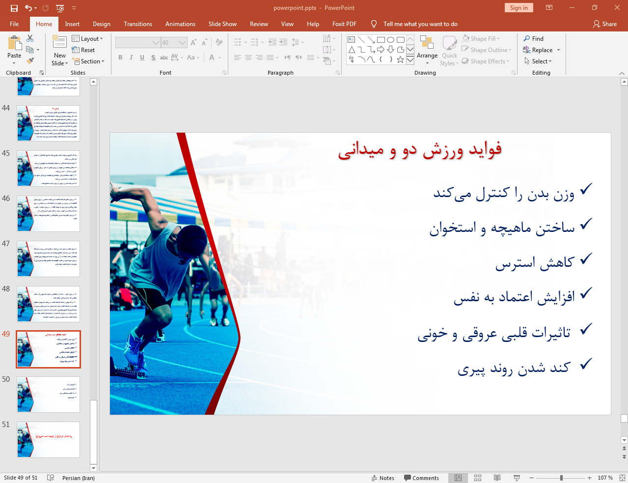فواید