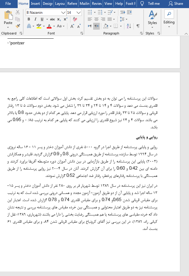 قلدری در مدرسه