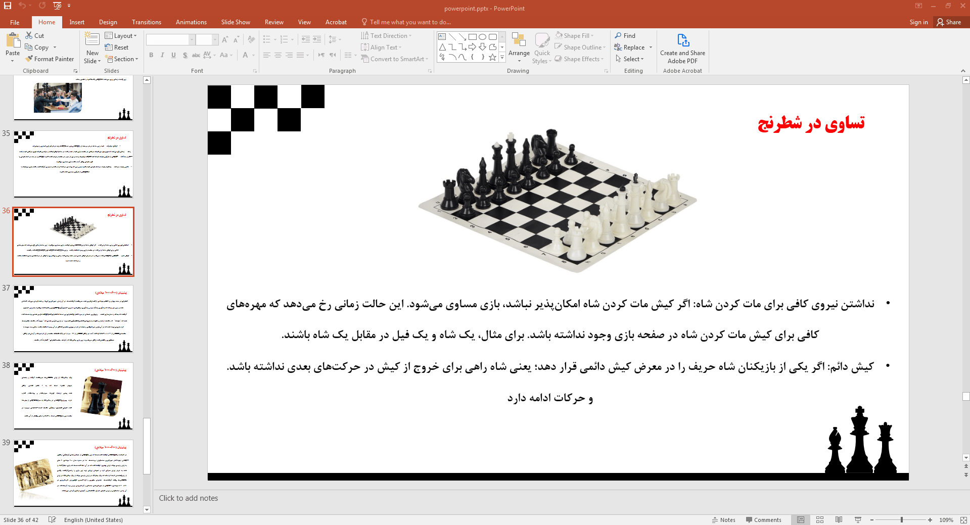قوانین