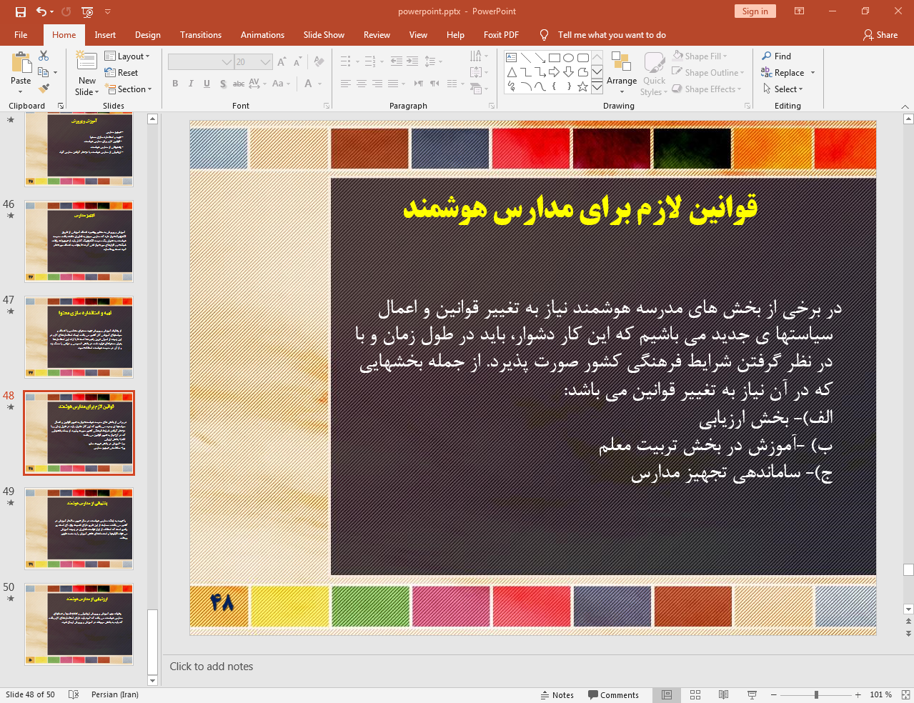 قوانین