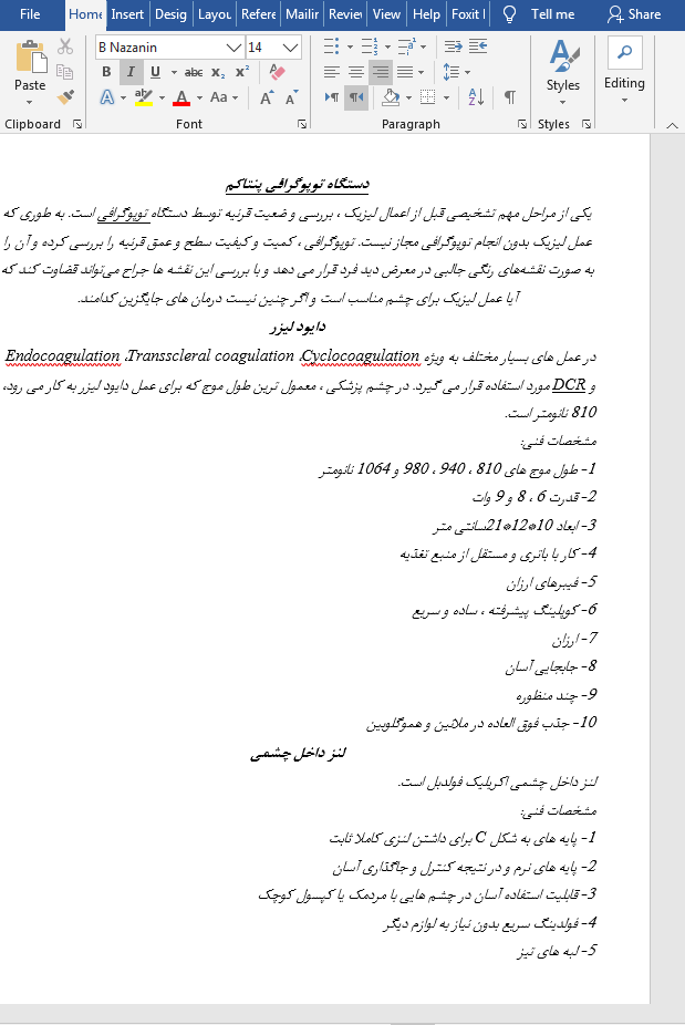 لیزر در چشم پزشکی