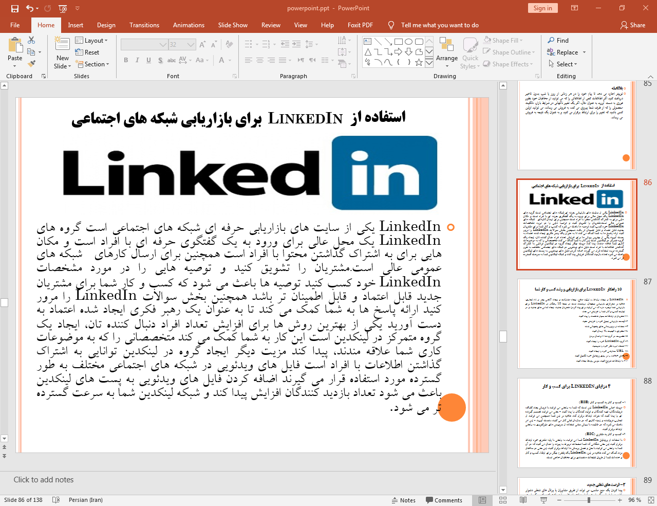 لینکدین