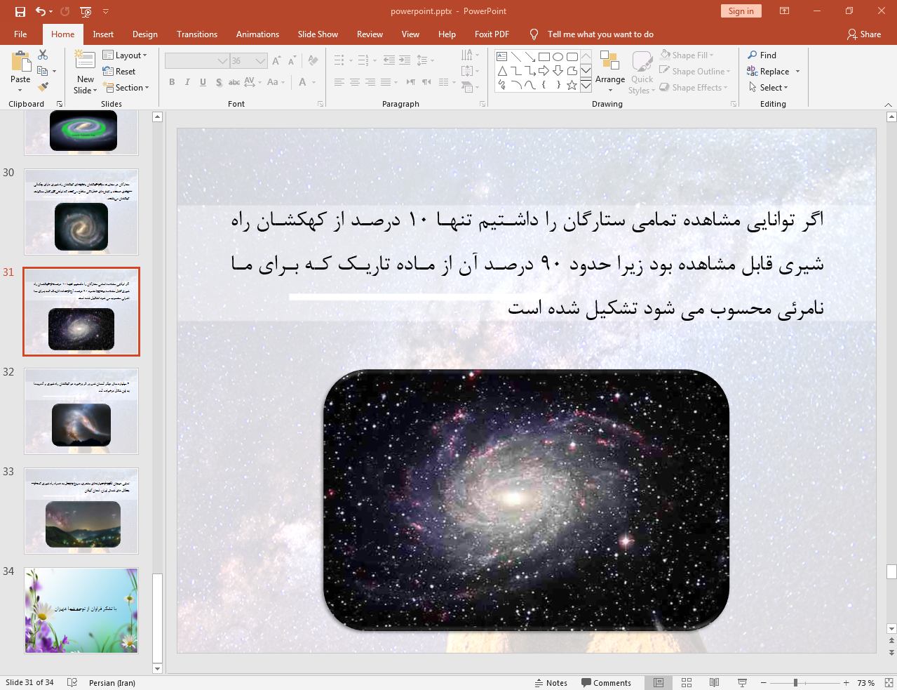 ماده تاریک