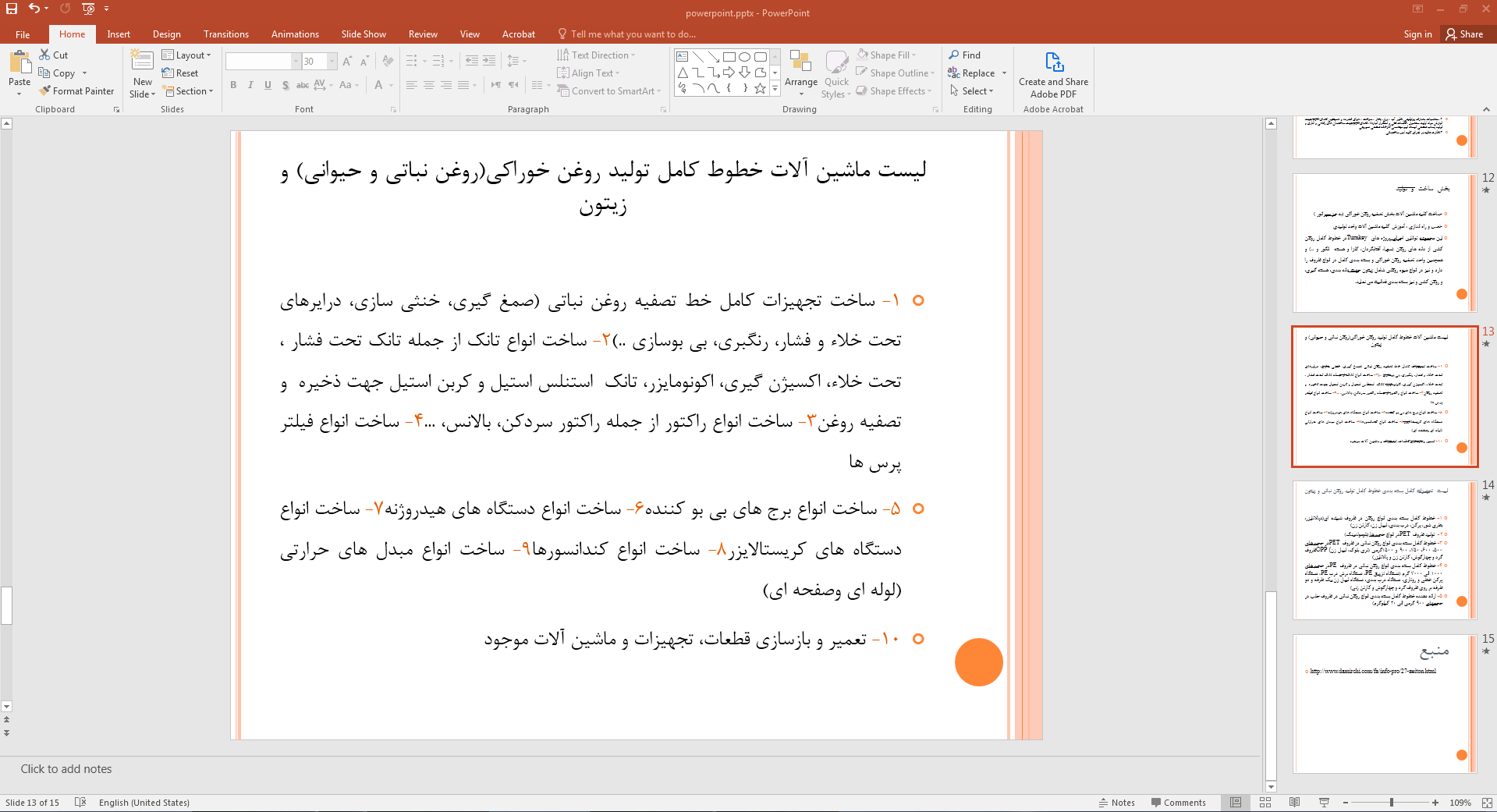 ماشین آلات