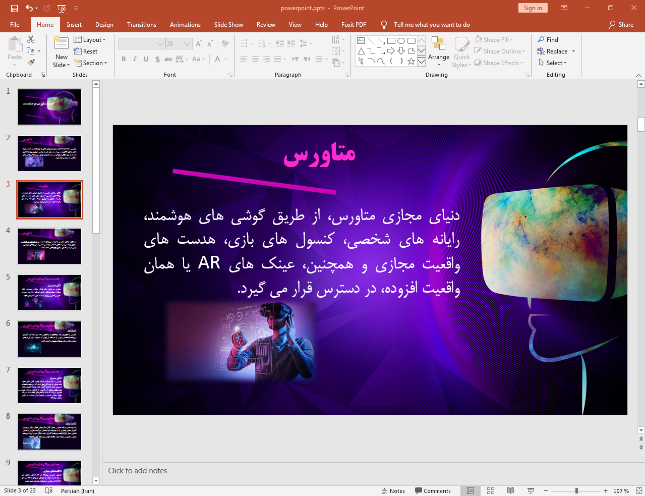 متاورس
